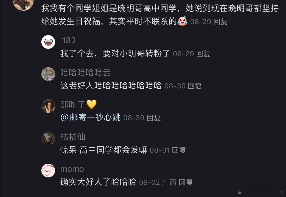 黄晓明始终保持真心待人，所以他的朋友遍天下，人缘好得让人羡慕。 ​​​