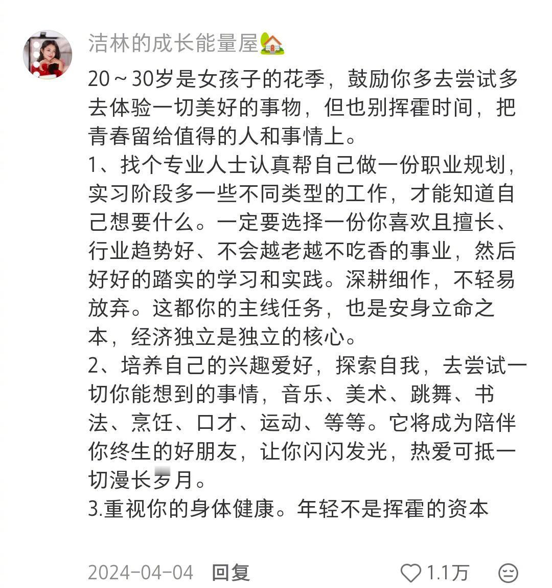 这才是普通女孩一生的课题 