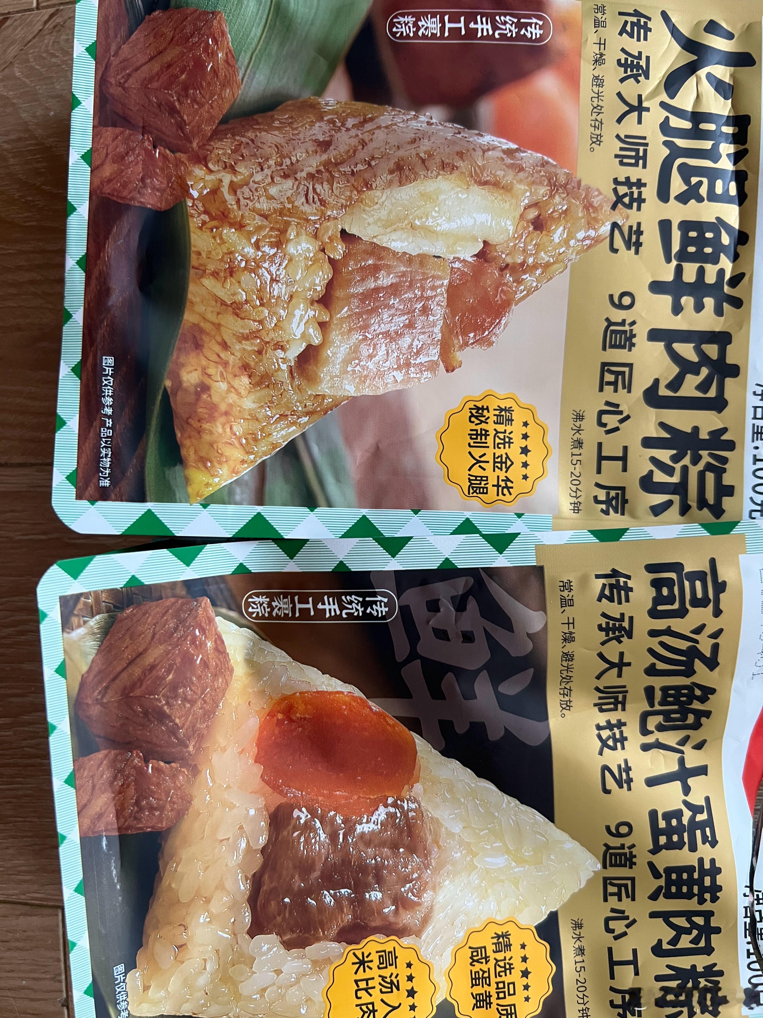 现在粽子真是什么味的都有…… ​​​