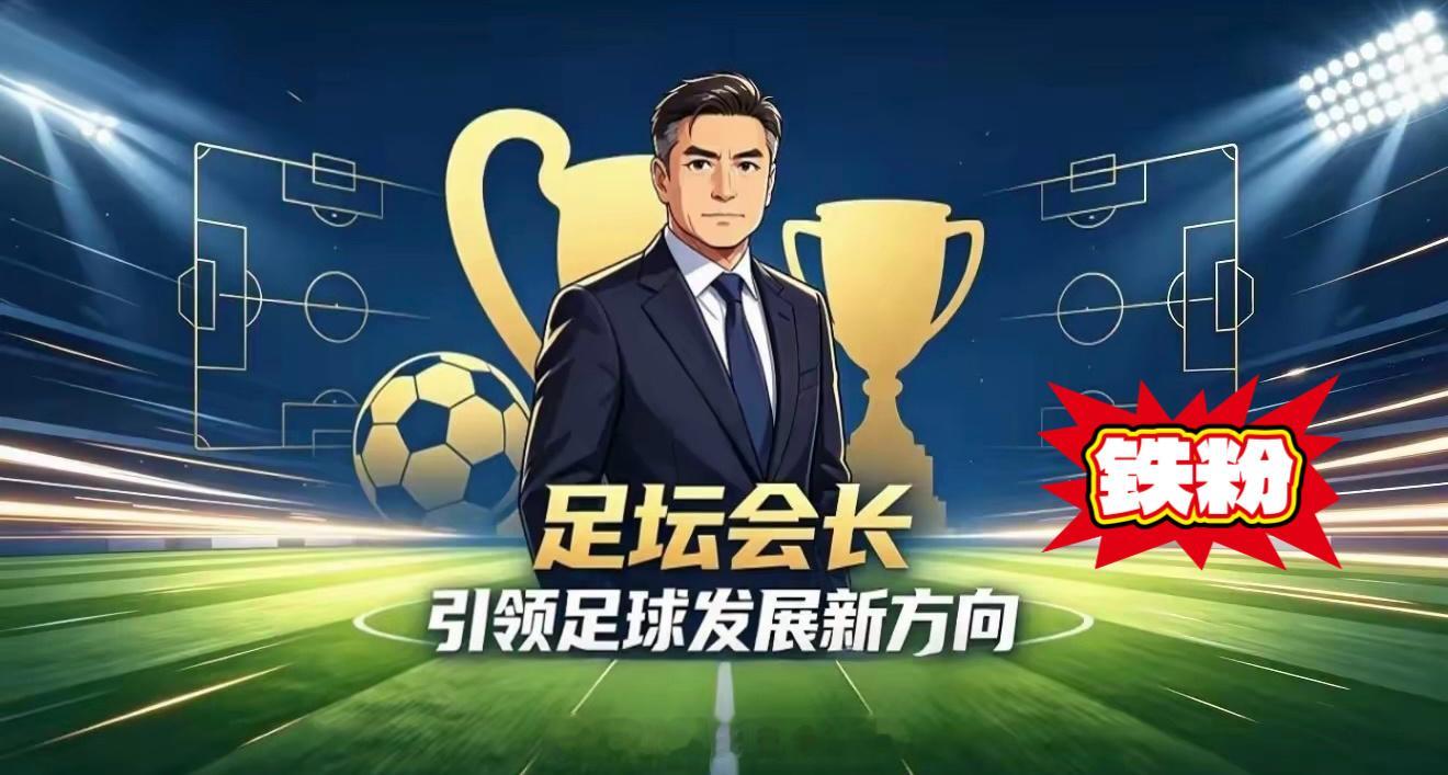 【9月18日最新足坛资讯 】1、皇马前锋姆巴佩接受采访，击碎和维尼修斯队内不和传