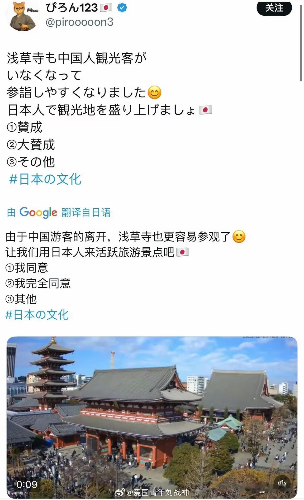 这个日本人是日本标准的基本盘，

他表示浅草没有中国游客让日本人游玩变得更便利。