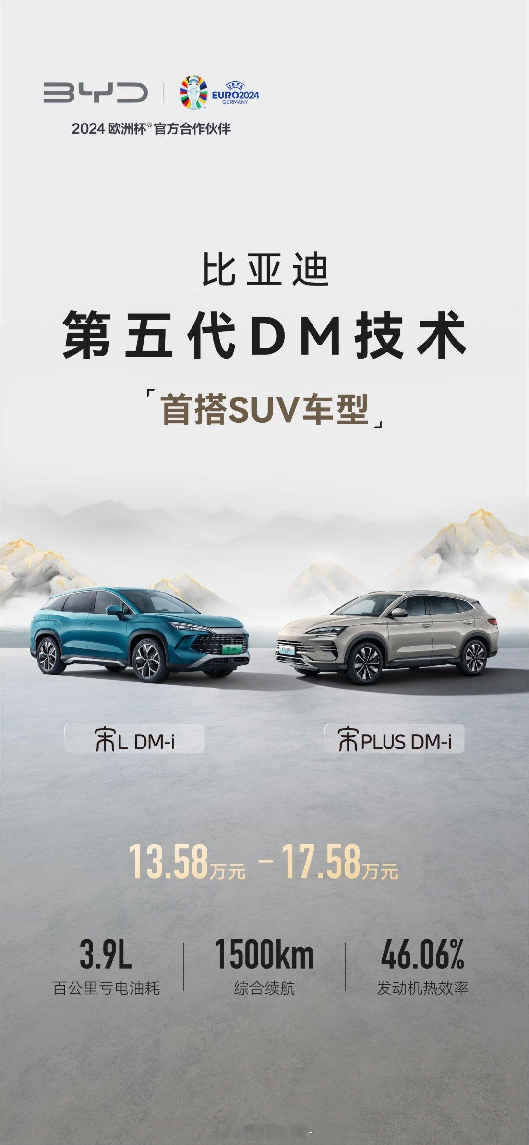 豫见双宋，宋L DM-i和宋Plus2025款正式上市了，两款车型均推出5个版本