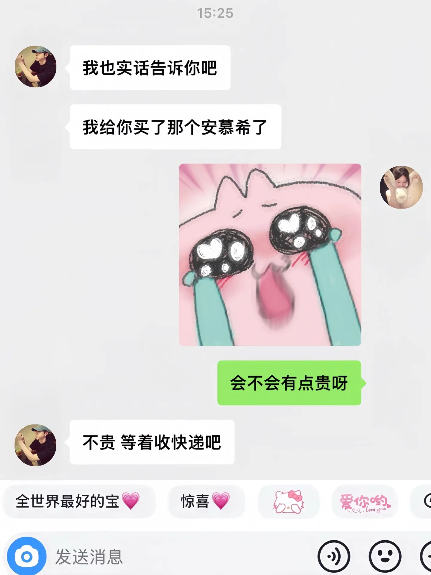 什么都是假的只有男朋友给我买的