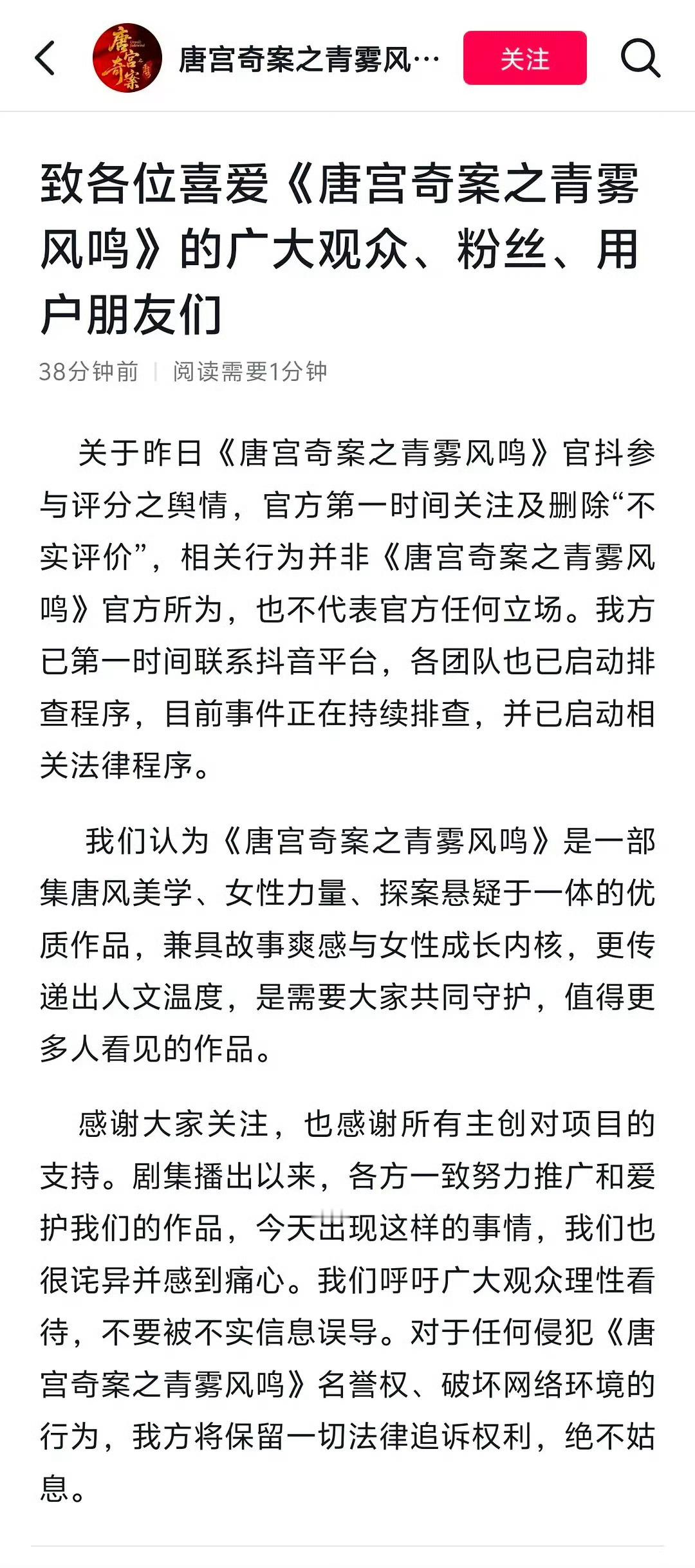 唐宫官方回应了，打一星非官方行为，支持官方维权！ 