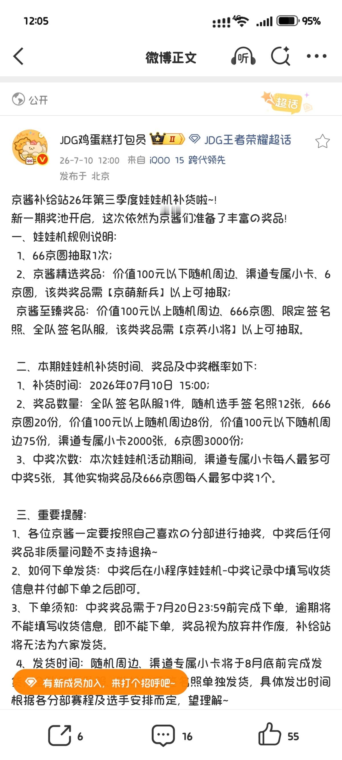 娃娃机补货了md终于等到了 