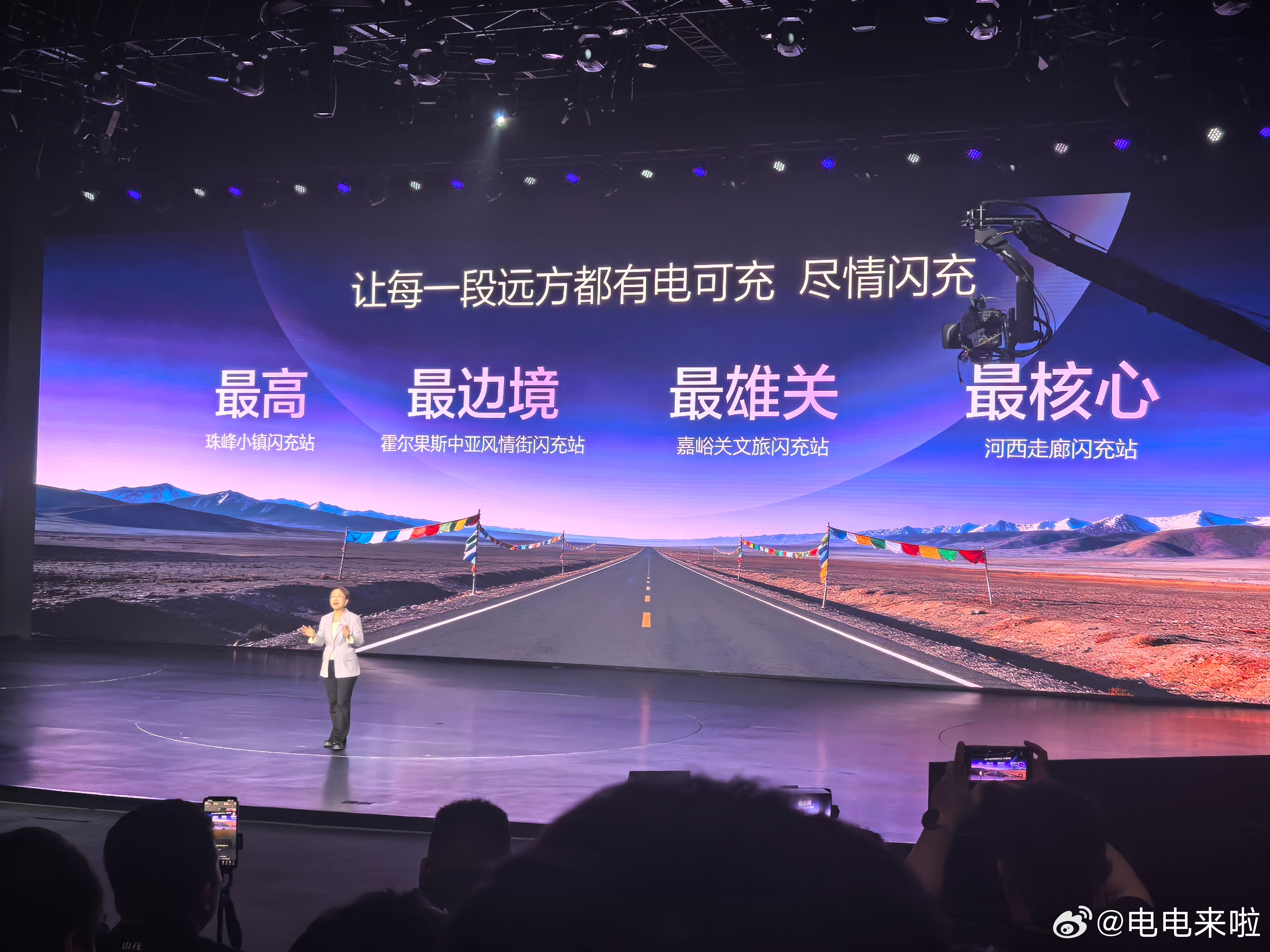 闪充站直接覆盖到珠峰、霍尔果斯，这布站光度无敌 