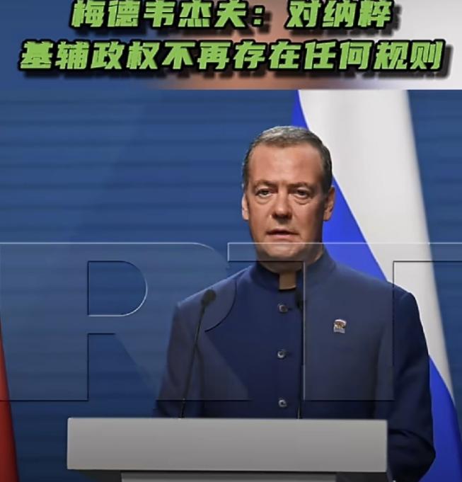 梅德韦杰夫6月20日在“MAX”平台的频道上写道：“考虑到敌方对我国城市的大规模
