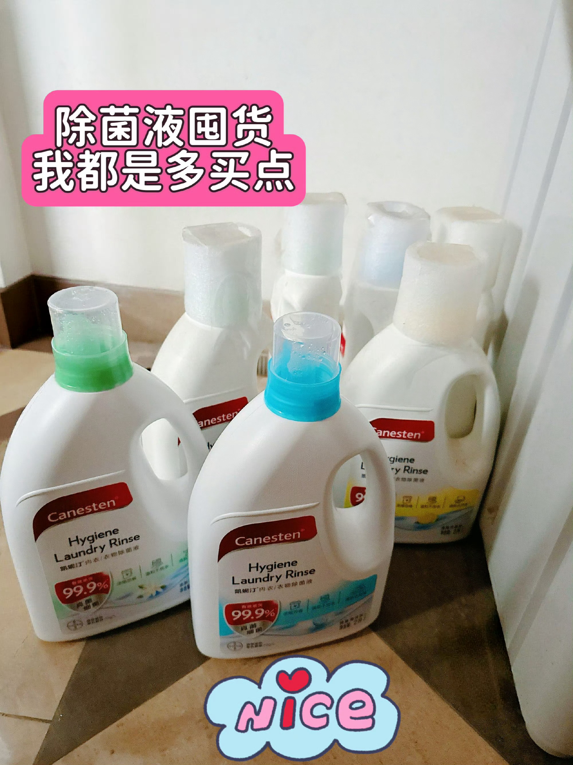 这俩今天最后一天然后下次不一定啥时候哦拜耳的除菌液，好闻护护衣：意大利成分贼好男