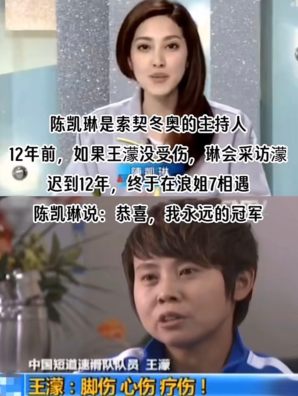 所有人给我尖叫啊啊啊啊啊啊啊啊啊啊啊啊2014年陈凯琳担任TVB索契冬奥会开幕式