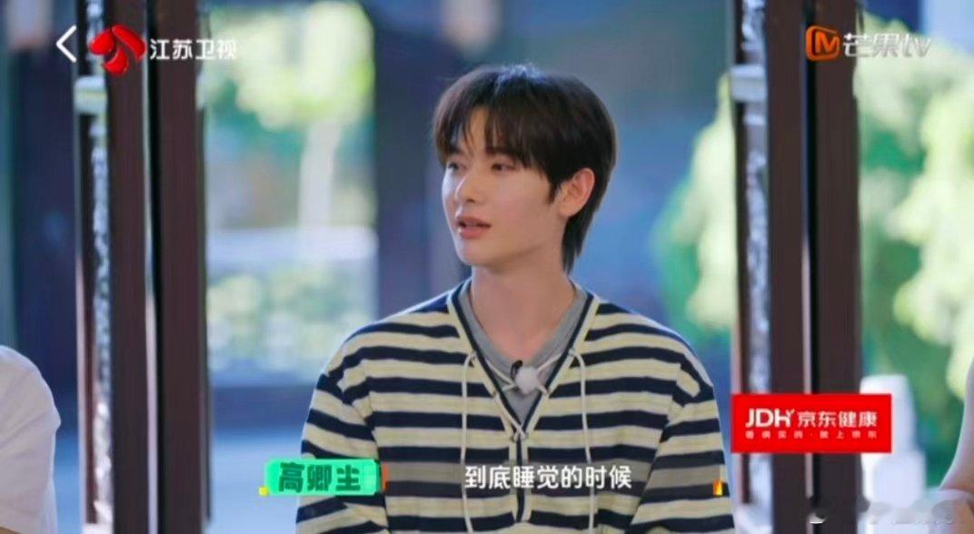 高卿尘喜欢裸睡藏不住了高卿尘一句话全场都憋不住了 趣味对话不断，高卿尘道出裸睡的