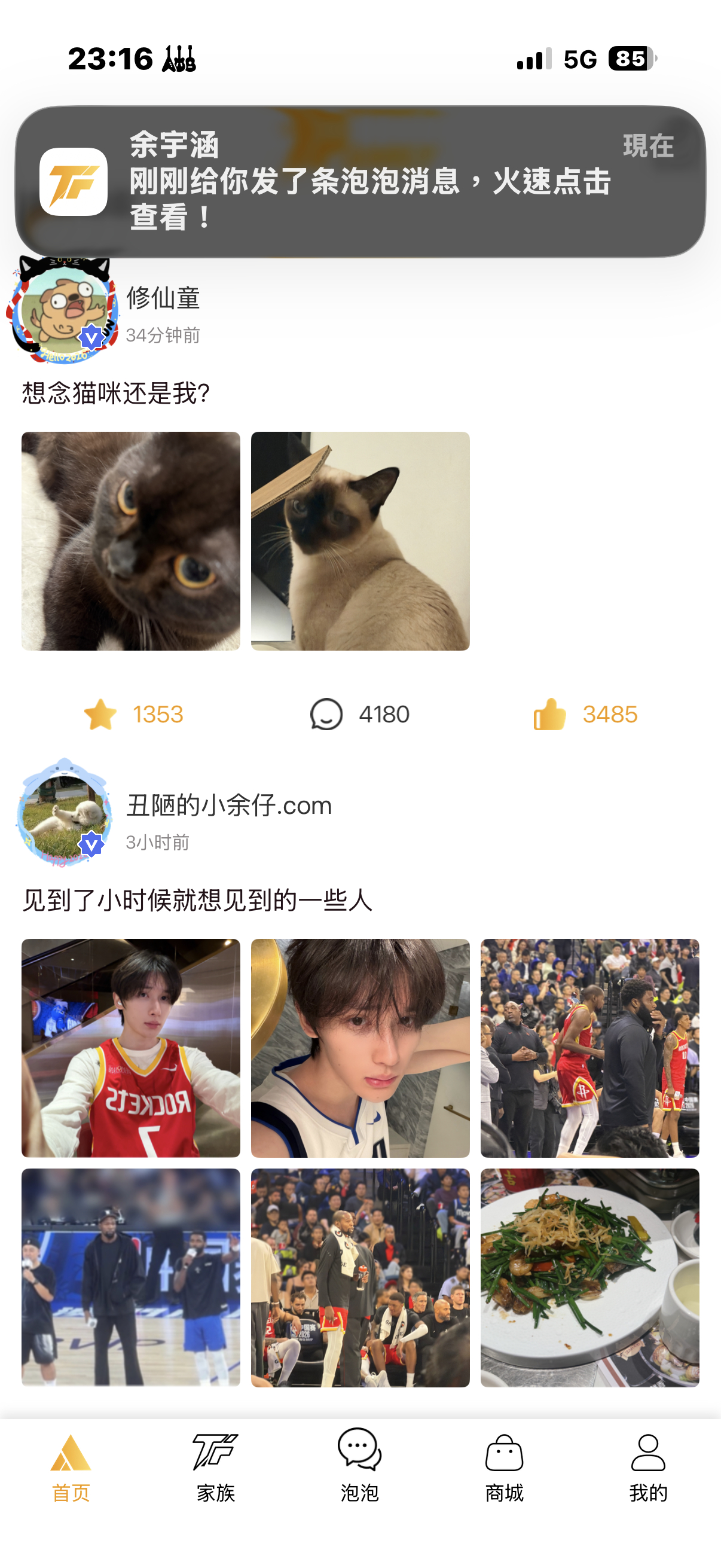 哇你们两个不要偷偷调情了欧坤？ ​​​