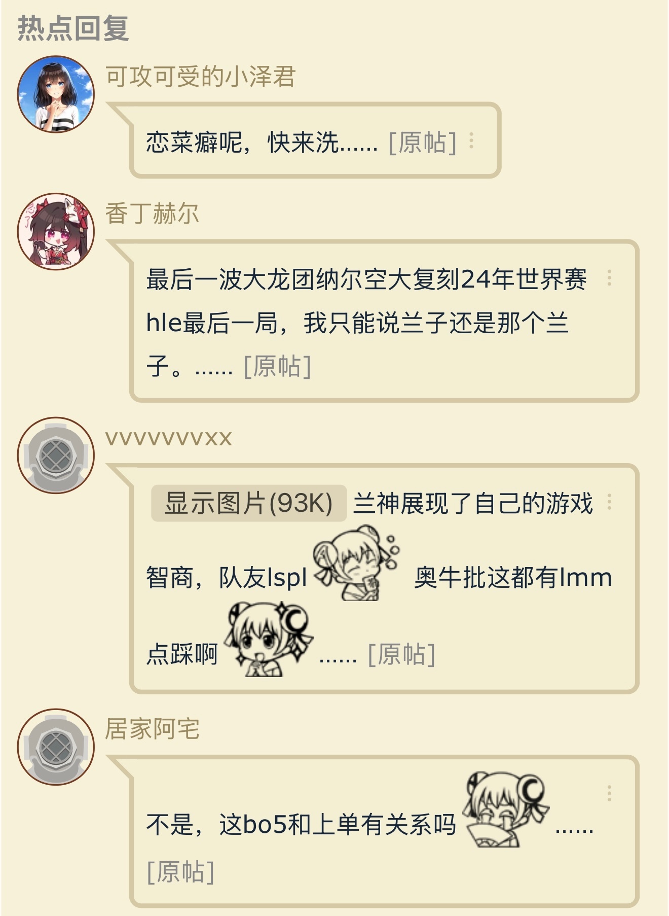 多兰Doran拿了S冠也没人觉得牛批是有原因的英雄联盟BLG战胜T1