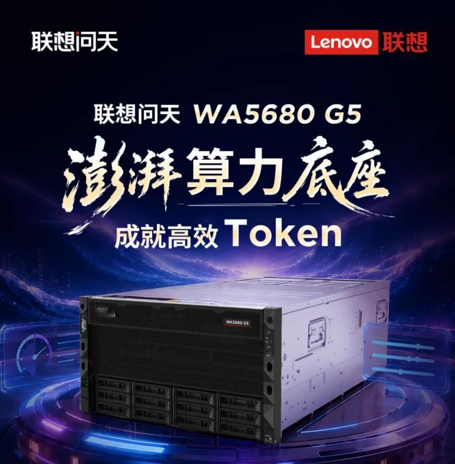 Token越烧越多，散热跟不上？现在有办法了

近期，国际市场调研机构IDC预测