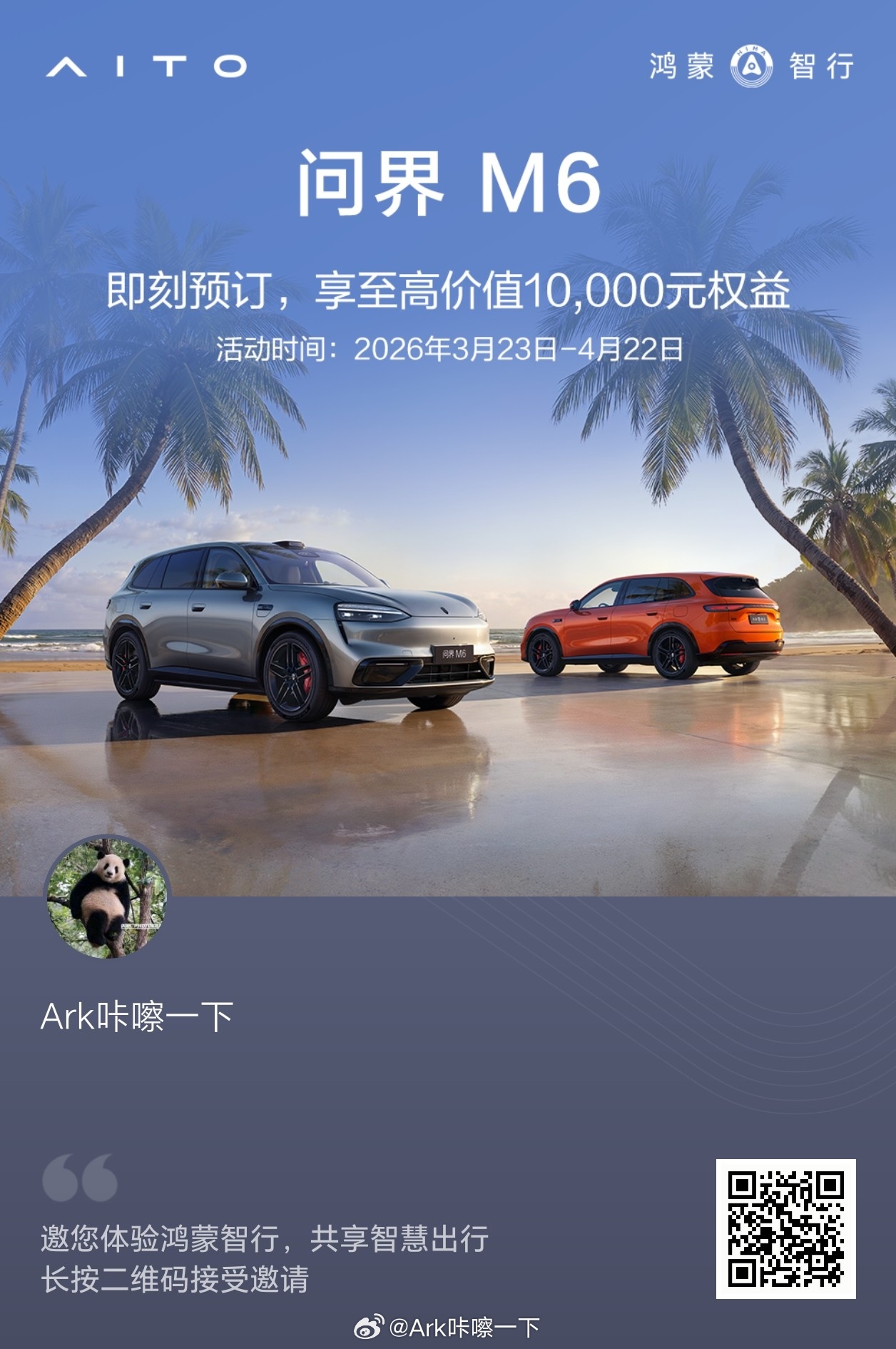 如果我要买问界M6 我会这么选配，和我买M7是一模一样的选择：20寸轮毂完全够用