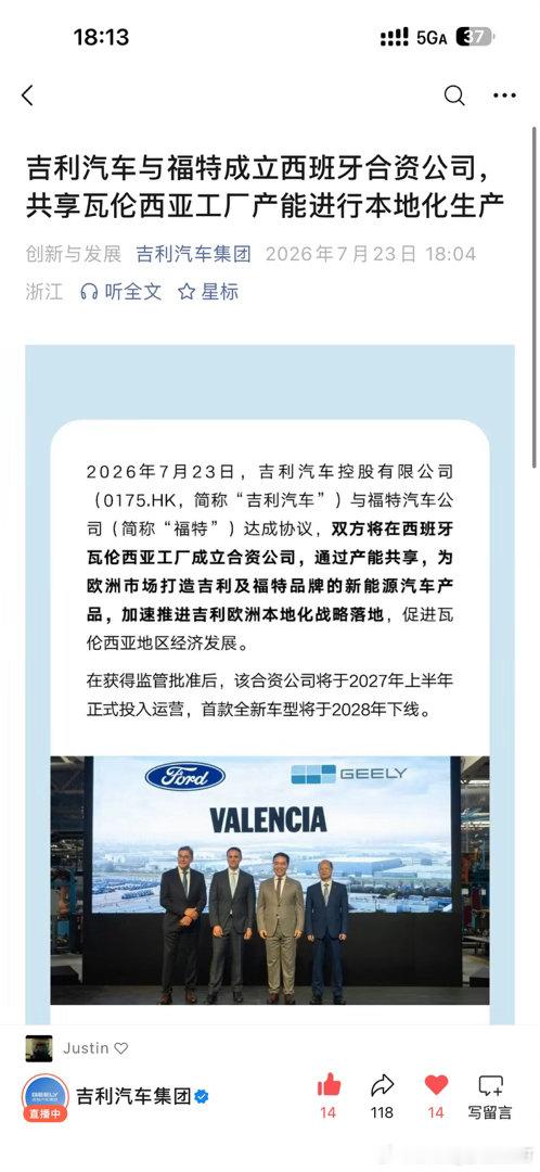 我最爱的两个汽车品牌，终于合体了！作为双料车主携家里4台福特1台吉利发来贺电！ 
