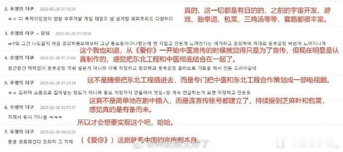 爱你 紫苏叶包烤肉  电视剧爱你  何苏叶火到韩国，中医文化扬眉吐气！关键是这样