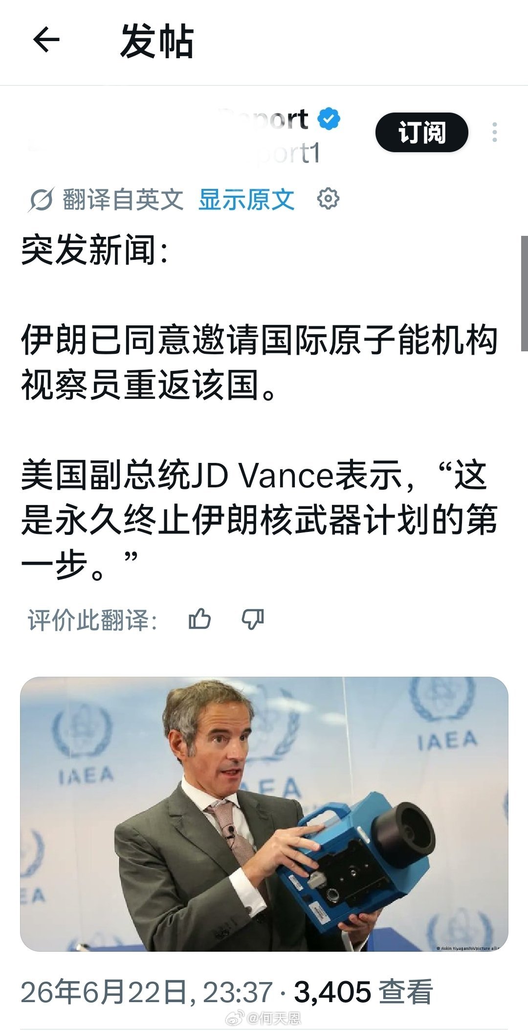 这条信息真的假的？最高领袖答应了吗？内塔尼亚胡拒绝从黎巴嫩撤军海外新鲜事何天恩