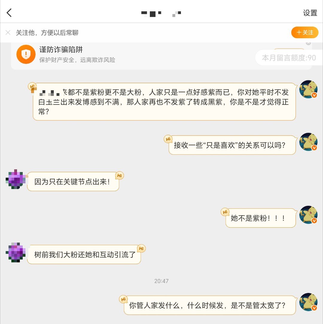 这个节骨眼纯靠紫唯是完成不了舆论的走向的，请尊重并接受“只是喜欢”的关系行吗？请