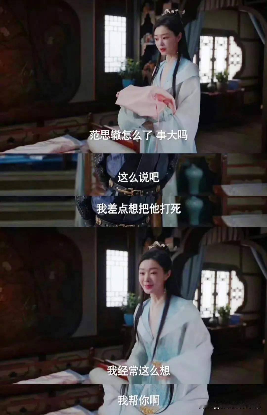 范闲：我差点想把范思辙打死！
若若：我经常这样想，我帮你啊！

范闲：是个误会！