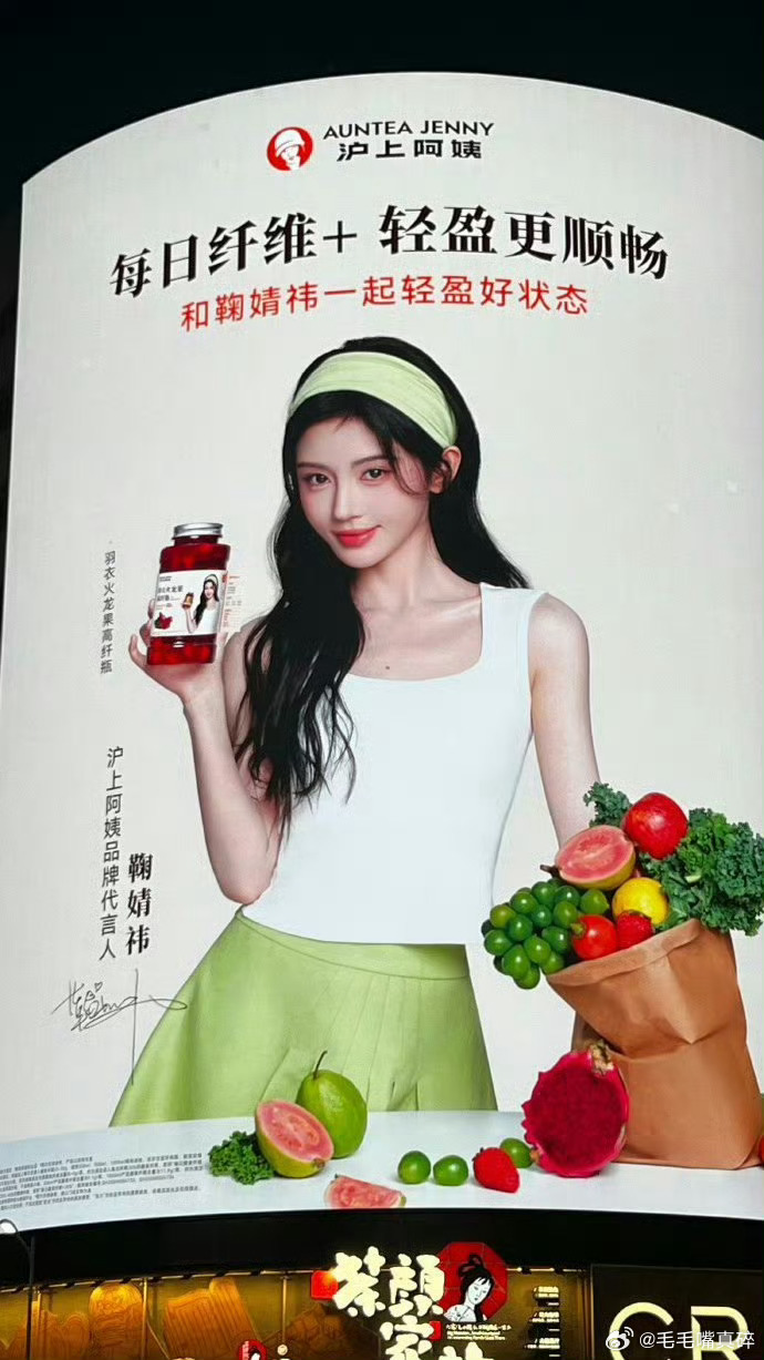 鞠婧祎沪上阿姨超绝大大大地广 ​​​鞠婧祎[超话] ​​​