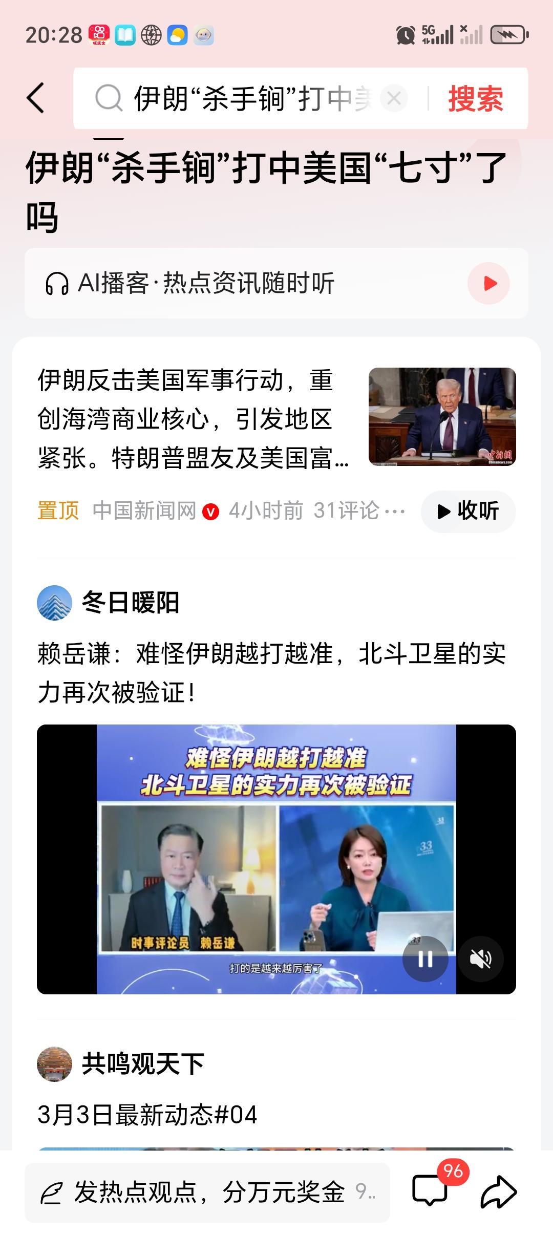 伊朗“杀手锏”打中美国“七寸”了吗 伊朗和美国这一轮较量太有看头了。美以突袭后，