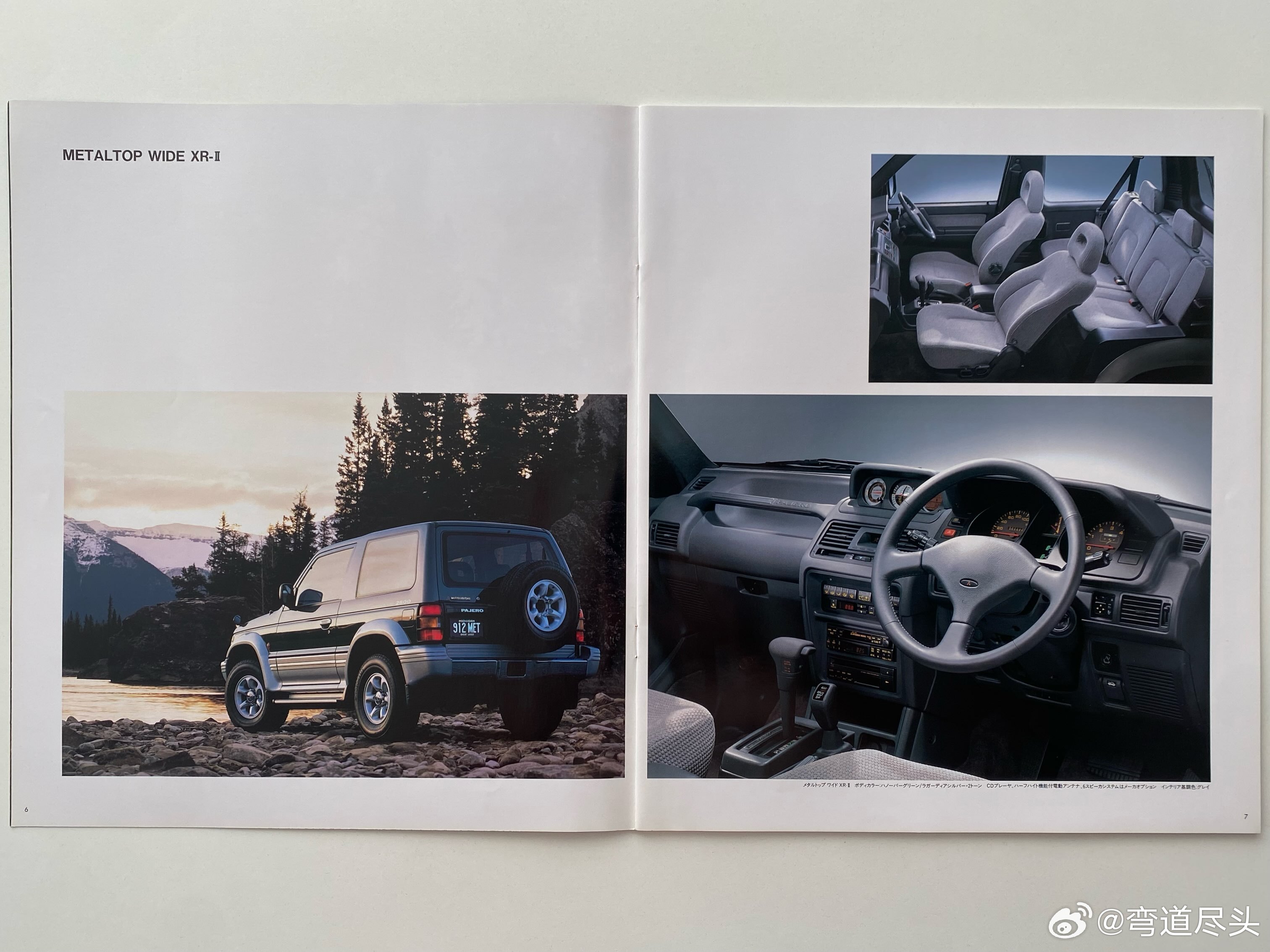 帕杰罗  1991-1997第二代帕杰罗官方型录Mitsubishi Pajer