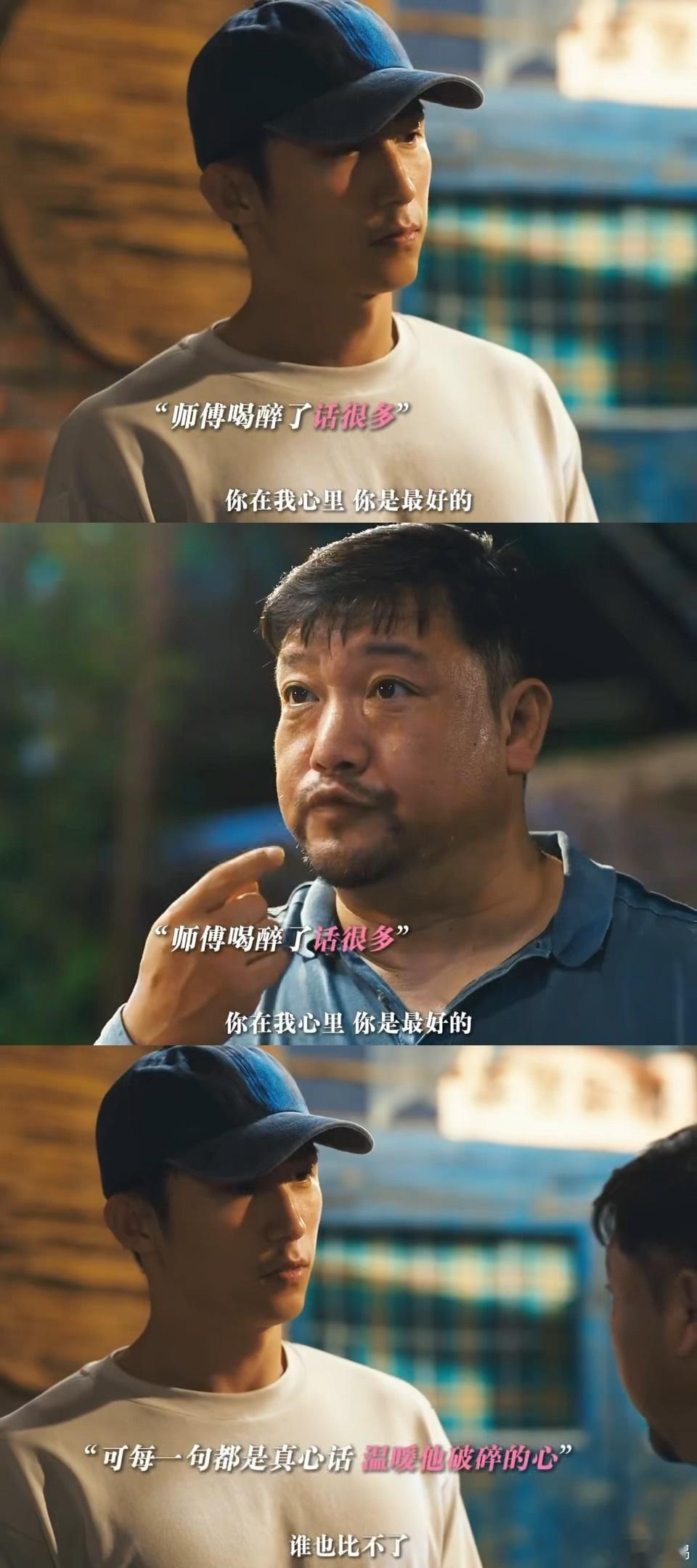 贾冰已确诊黄景瑜唯粉 🫂“不怕摔倒，爬起来还是爷们儿！” 丁师傅一句话，给了小