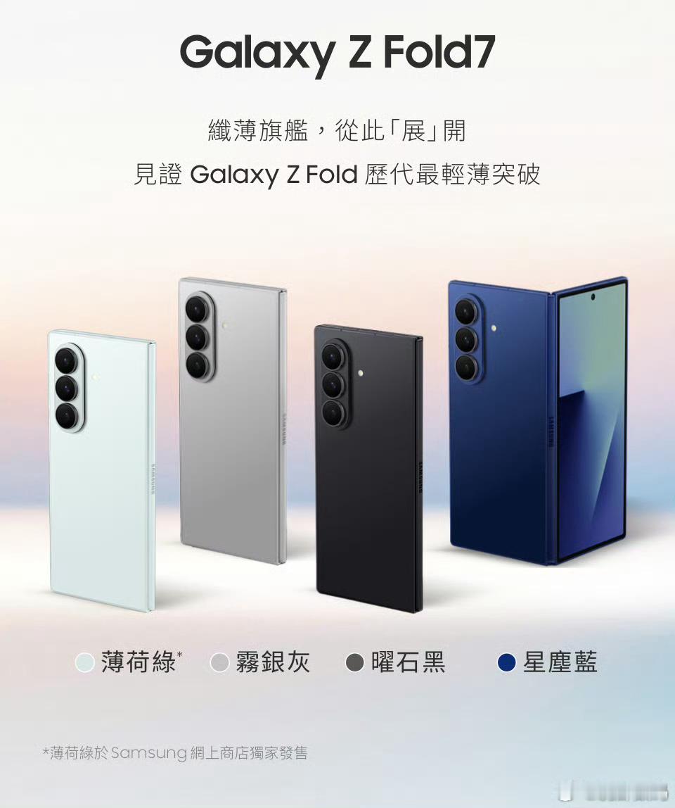 【三星行情播报】想要Fold7的同学可以关注下7-9月激活的国行大容量512已经