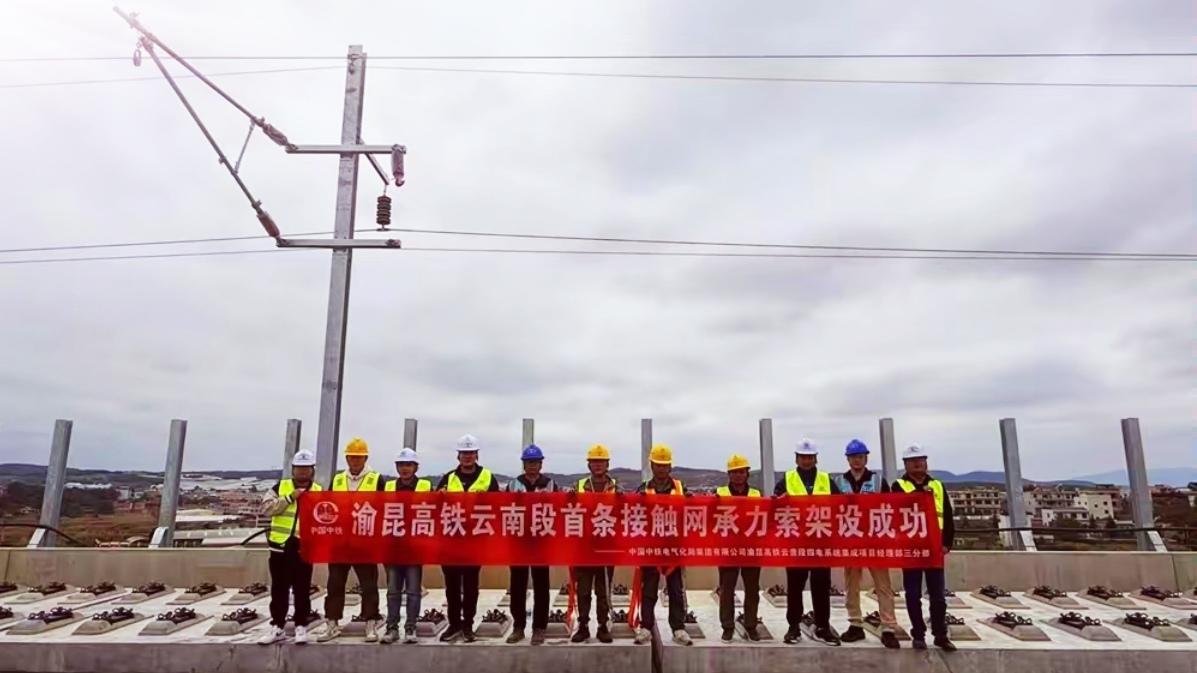 🔥重大利好！渝昆高铁配套电网提速，通车更近一步
   电力先行，高铁冲刺！渝昆