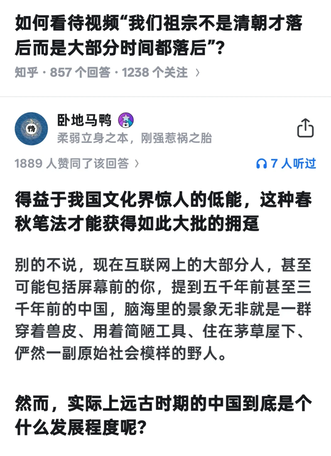 中国从来没有领先过吗？