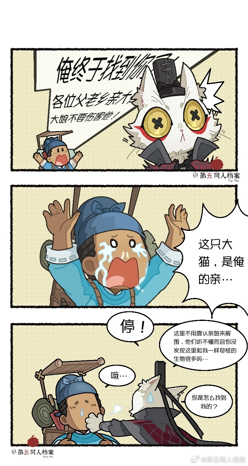 第五人格[超话]第五人格同人第五同人档案第五人格大理寺日志联动 “这庄园可真是奇