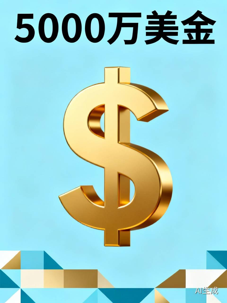 5000万，还是美金，说不要就不要，这不是伟大，某种程度上这是对自己和球队的不负