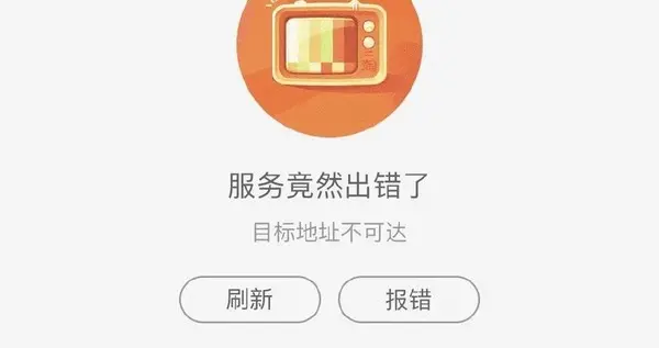 炉石传说|热搜第一！淘宝又崩了？页面显示服务出错 你遇到了吗？