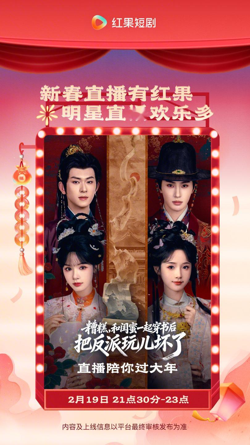 陈添祥 🍊安利陈添祥 今晚还有闺蜜剧宣直播？？？差点错过。今晚九点半，支持陈添