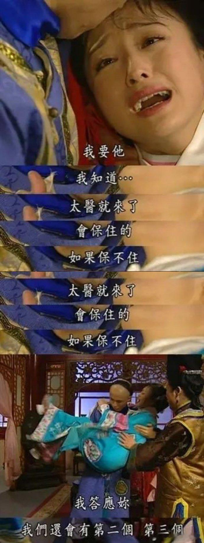 回顾《还珠格格3》知画难产，五阿哥竟然说出这些话，真替小燕子不值！[怒] 