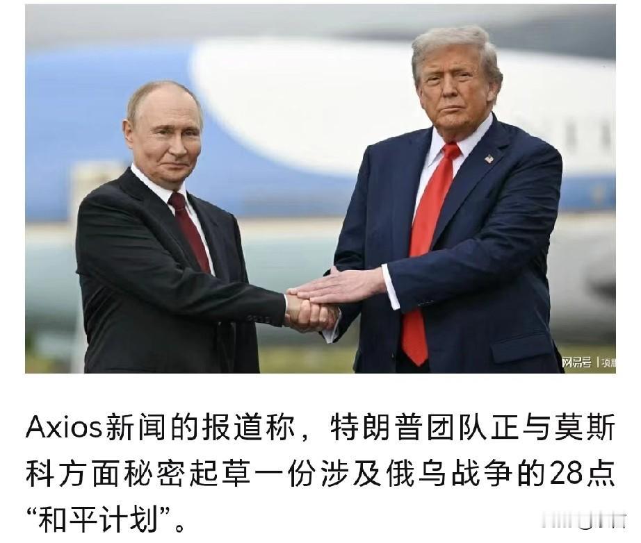 “醉翁之意不在酒”，美国疯狂出卖乌克兰，那么俄罗斯答应美国什么条件了？不要忘记特