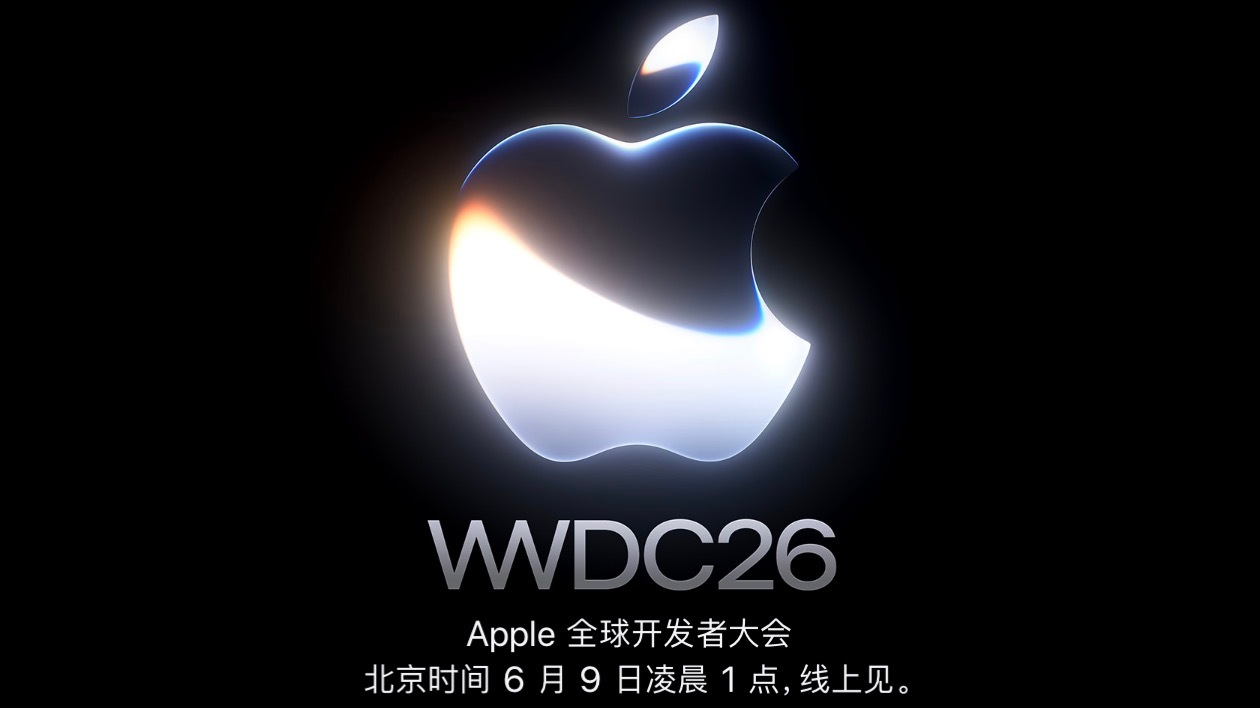 明天凌晨一点 WWDC26 就要开始了，今晚有一起熬夜的朋友吗？