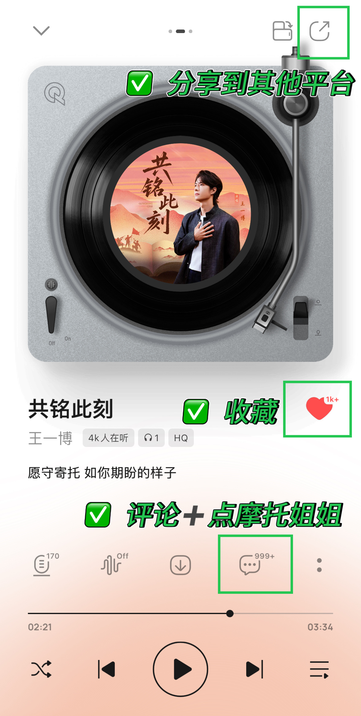 QQ音乐、酷我音乐、酷狗音乐三大平台都去一下，【分享、收藏、评论➕评论区👍】顺