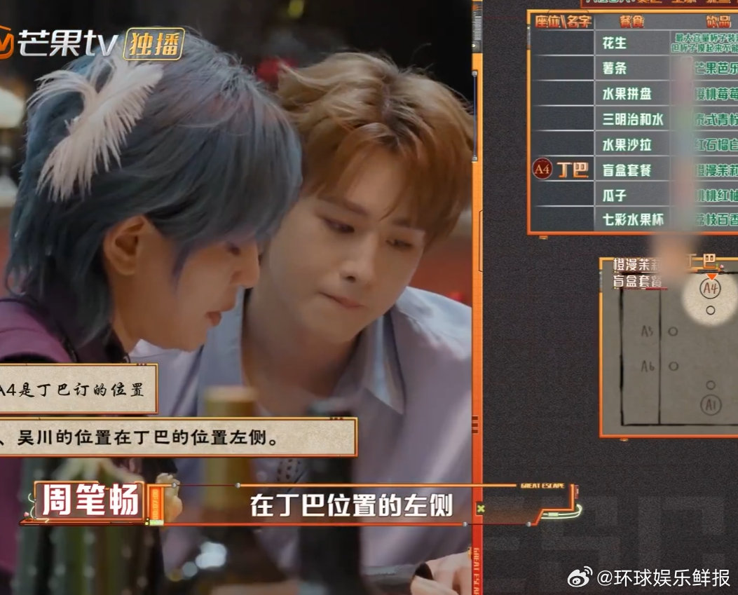 周笔畅世界纷纷扰扰而我在解题周笔畅密室解题太牛了！周围再乱，她也能迅速找到线索，
