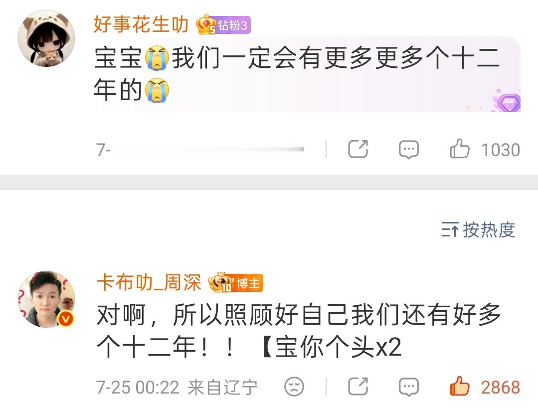 • 2026.07.25 🎂回复网页链接