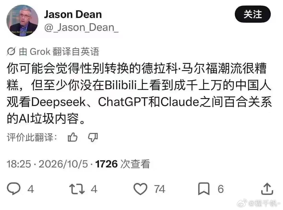 一个欧美白人在观看哔哩哔哩以后的转变[doge] ​​​