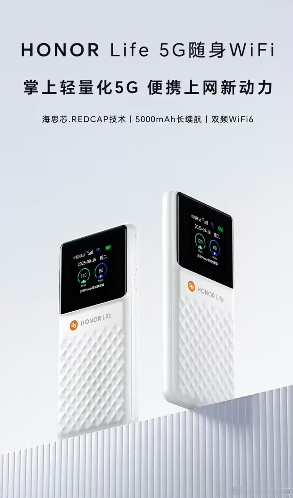 FIFA更新男足世界排名荣耀亲选 HONOR Life 5G 随身 WiFi 已