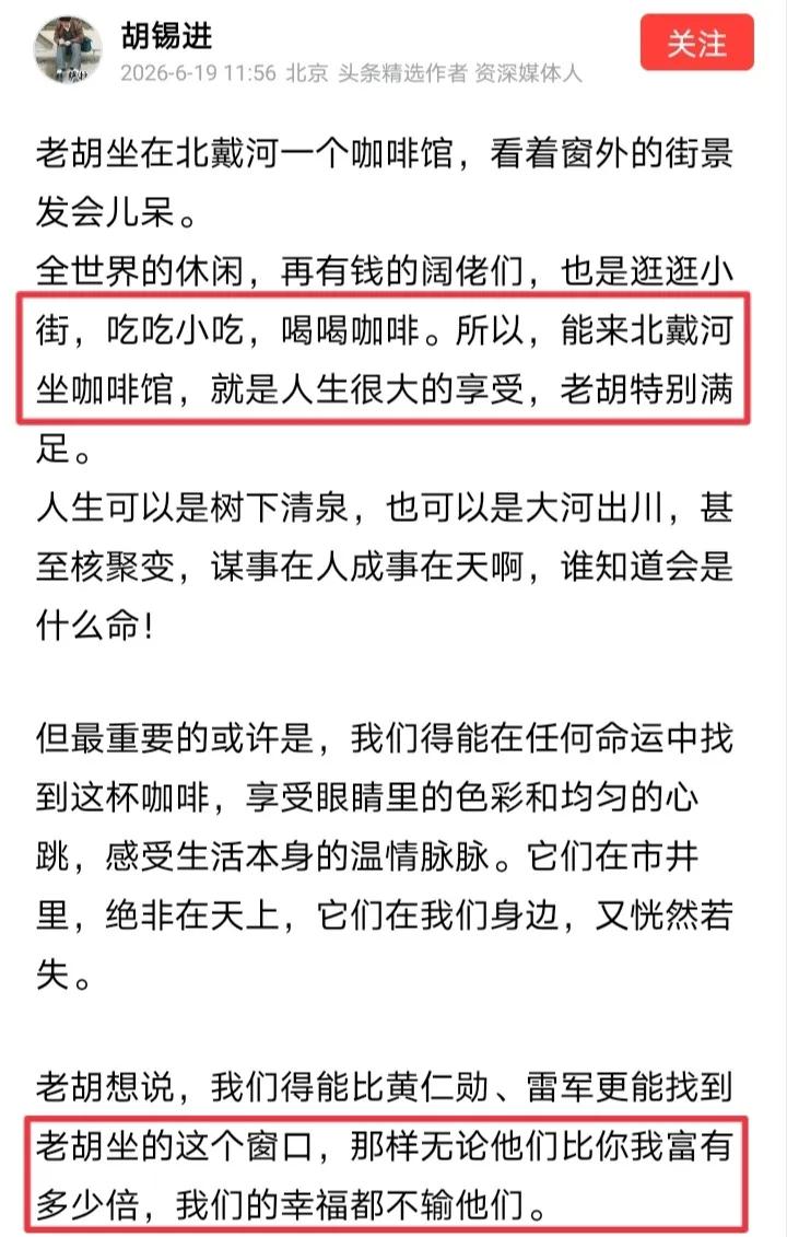 胡锡进正在北戴河惬意地享受退休生活，老胡在北戴河一边避暑一边发呆。
正好印度最近