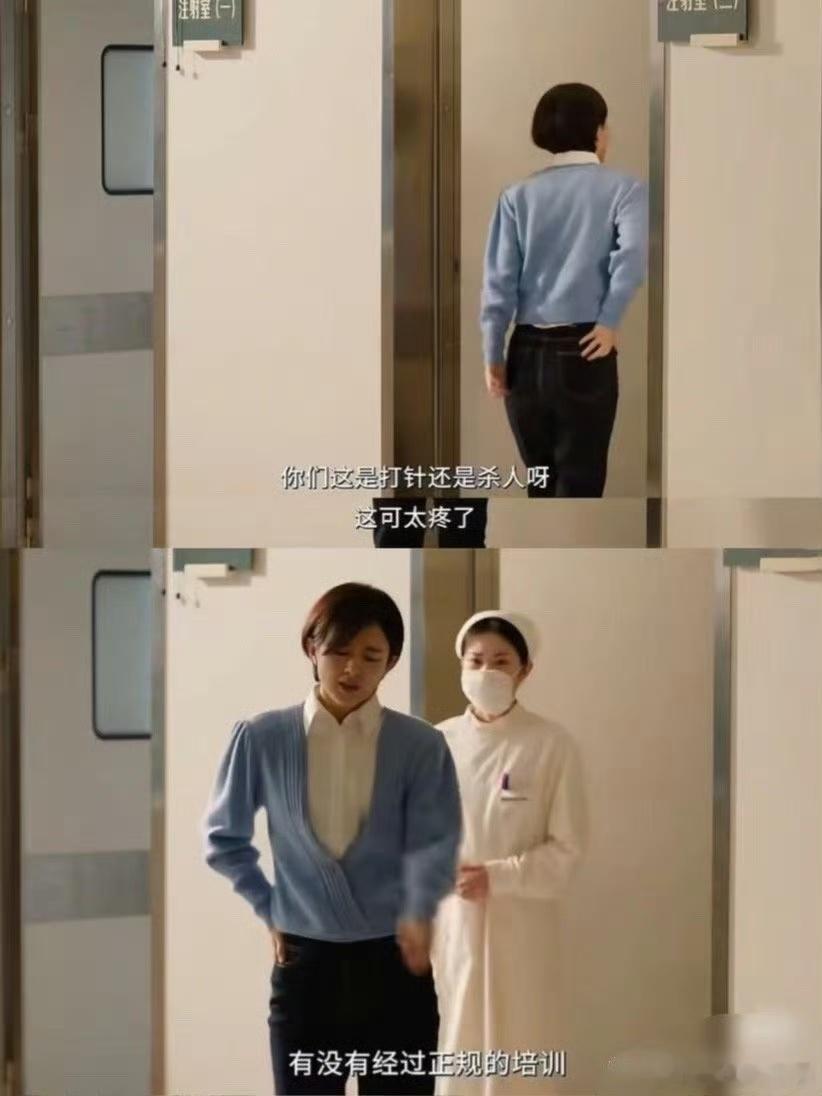 谁来医院打针都不会冷静 谁懂李秋萍捂屁股喊疼的笑点！嘴里念叨打针还是杀人，平时冷