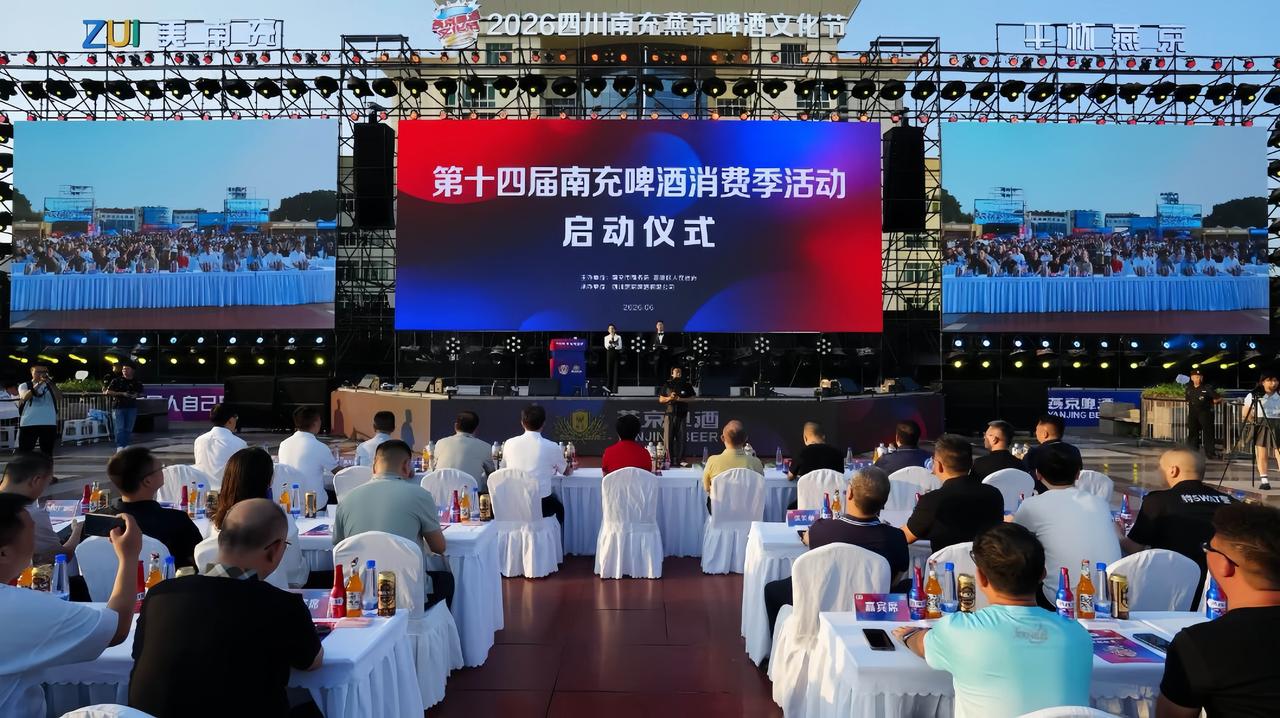 ［第十四届南充啤酒消费季正式启幕］

夏夜晚风徐徐，啤酒鲜香四溢。
6月19日晚