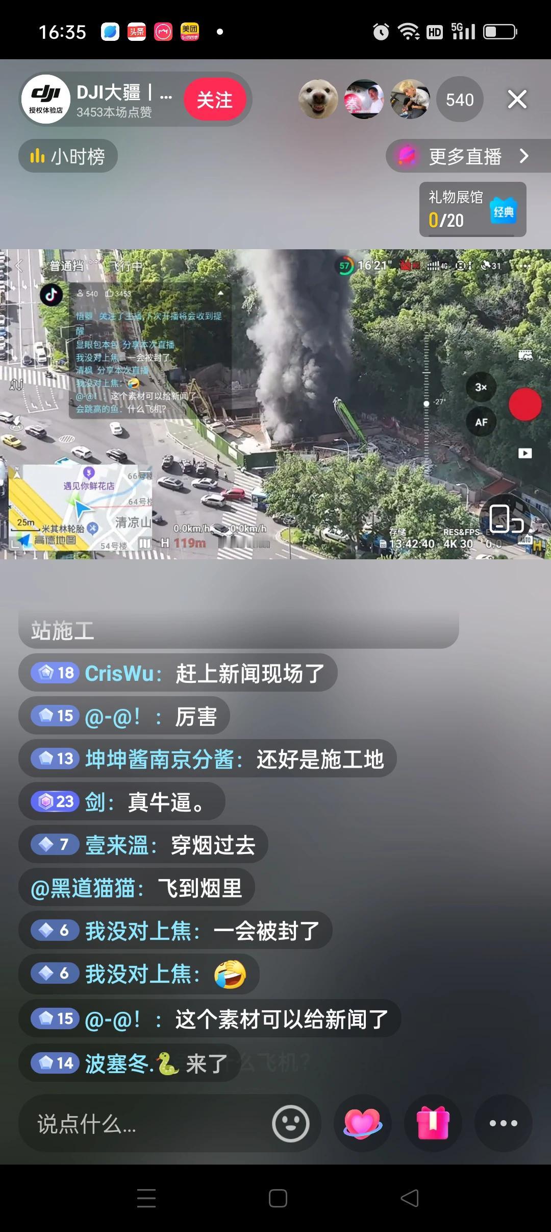 南京清凉山7号线地铁站16：30分左右什么情况？浓浓的烟#南京爆料#