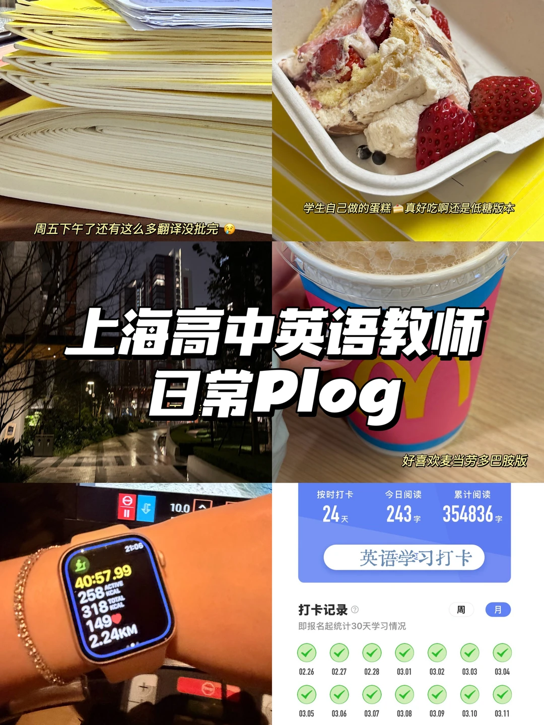 被爱包围的第三周