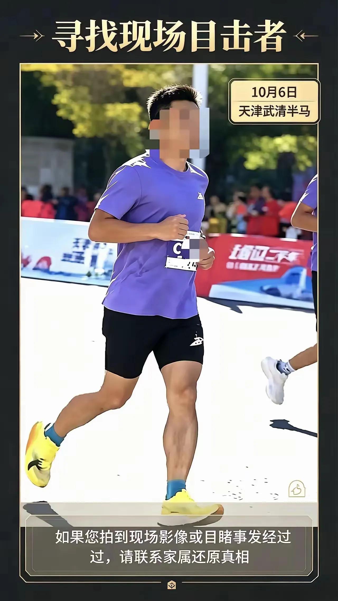 可以质疑主办方的报名筛查漏洞，找找自身的身体健康原因，
而不能开始找现场热心抢救