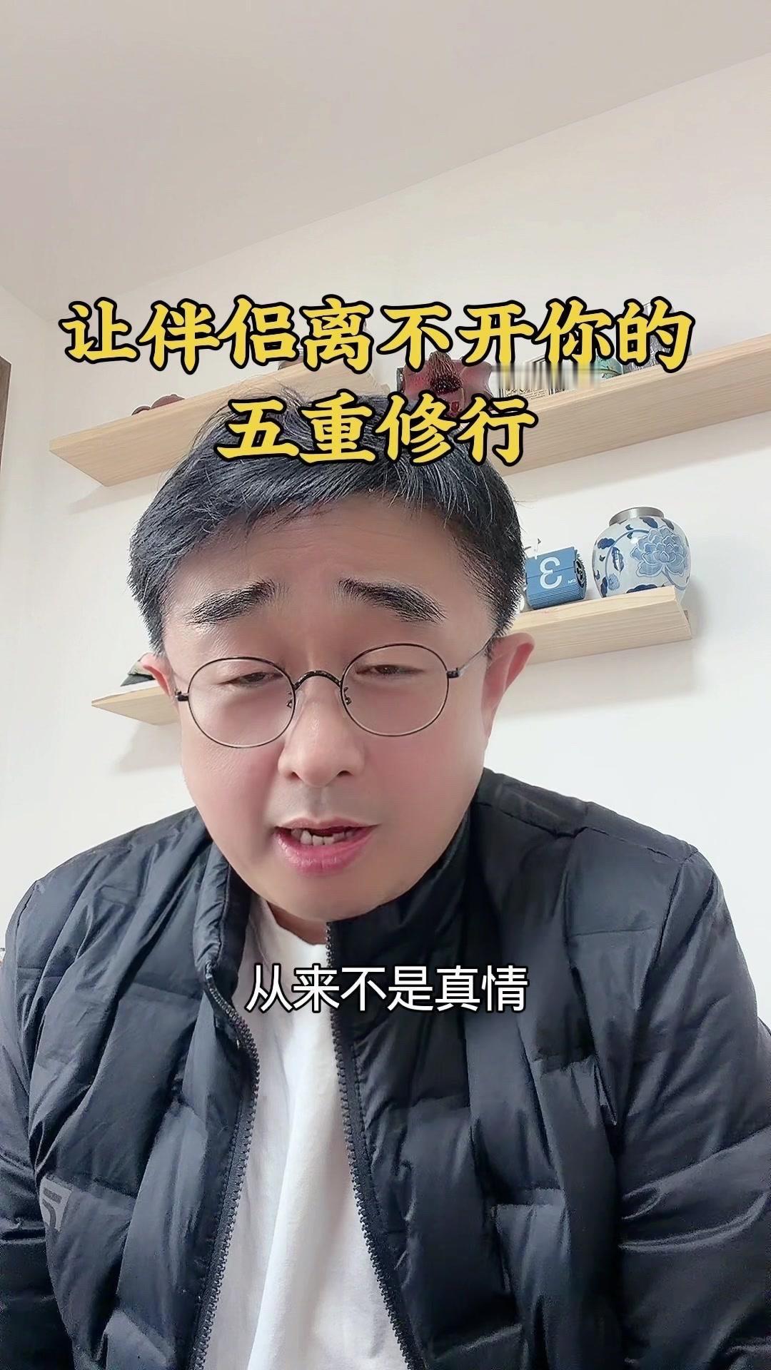 💫长久婚姻的核心不是激情，而是关系里的舒适度，也就是日子过得顺不顺当。

1️