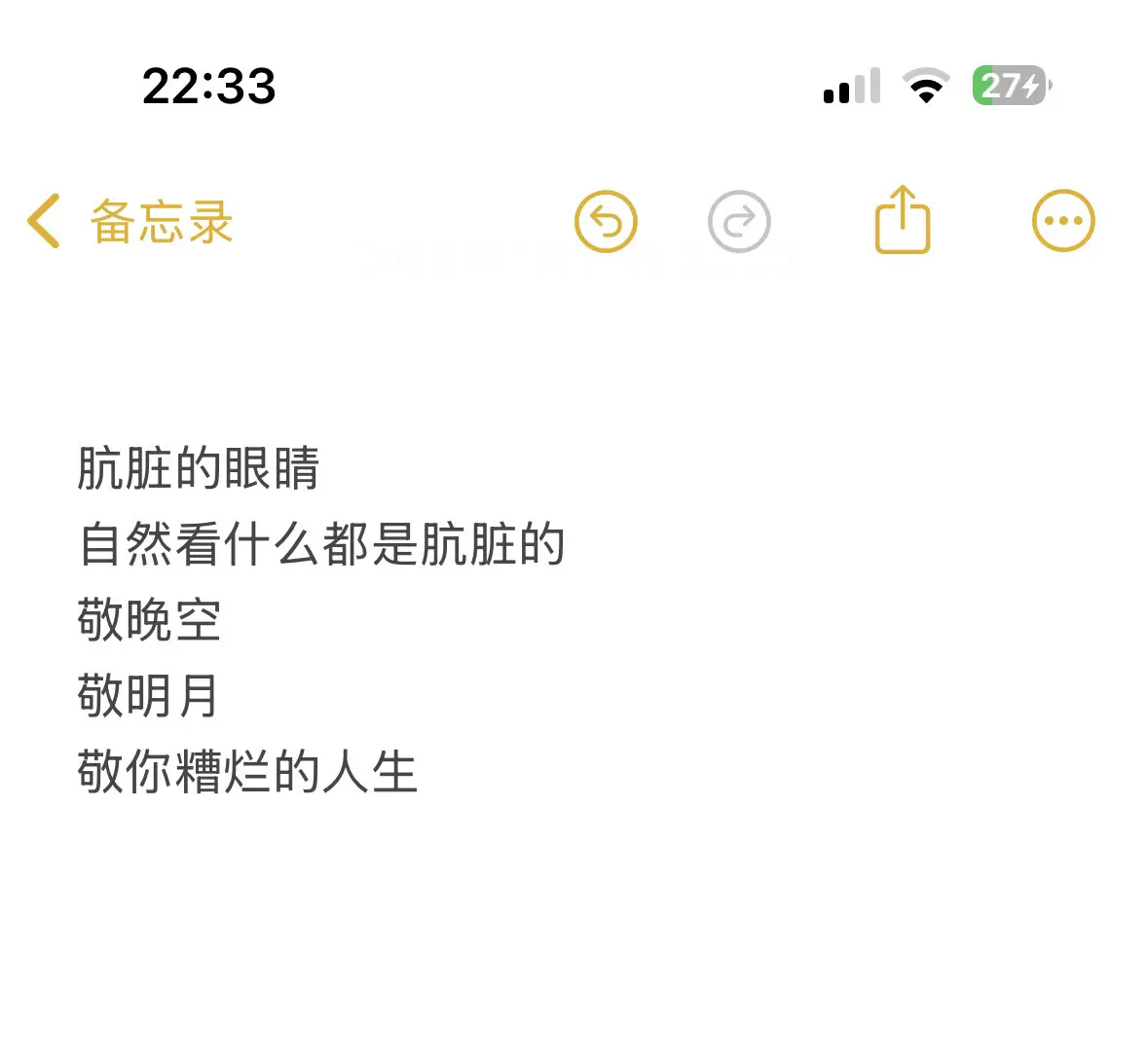 敬明月敬晚空